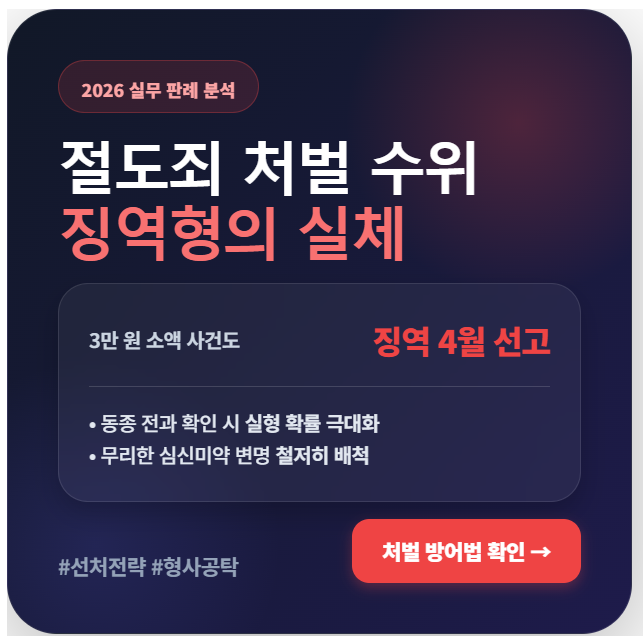 절도죄 합의금 