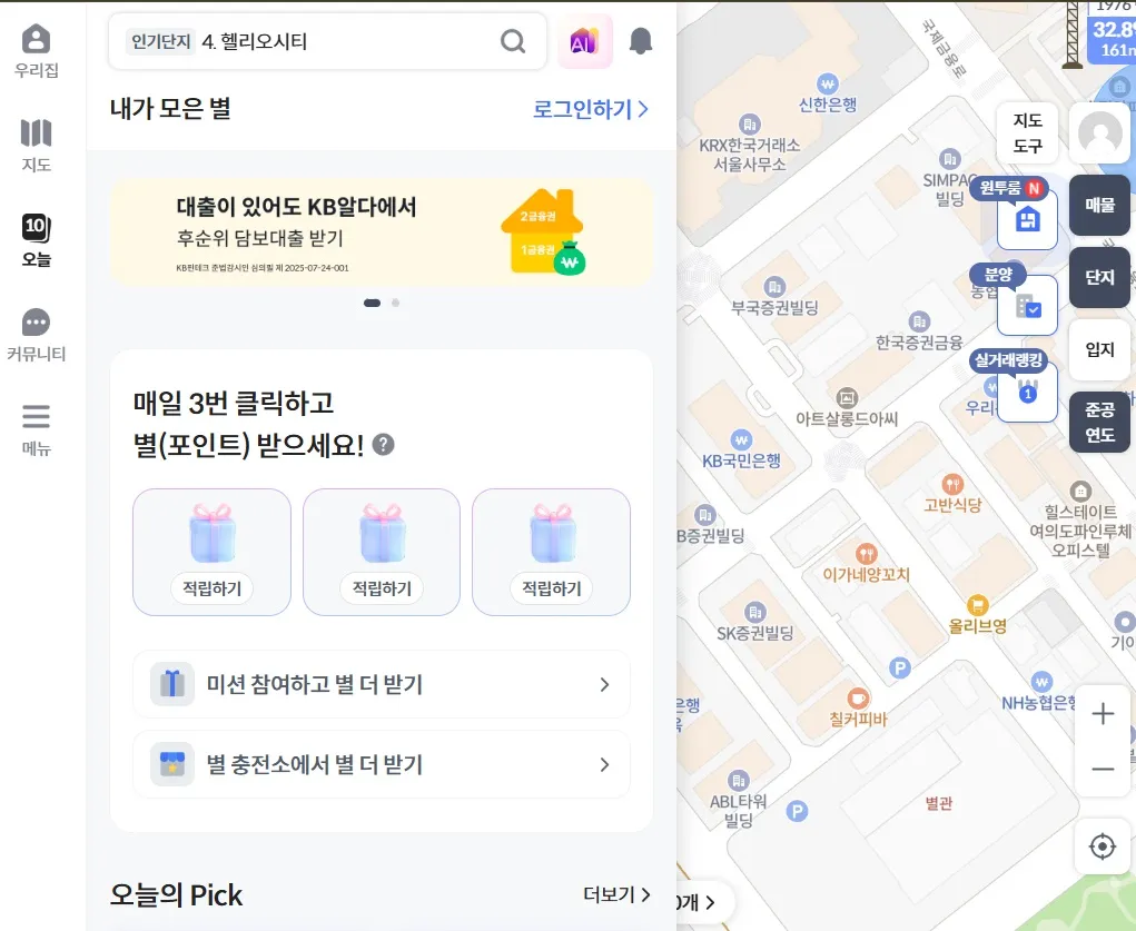 kb국민은행 아파트 시세조회 화면