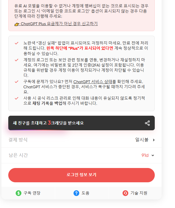 필자가 직접 겜스고에서 gpt를 저렴하게 구매한 이미지
