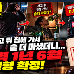 술타기 수법 처벌 판례