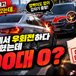 3차로 불법주차 후 '깜빡이 없이 급출발'한 차의 최후
